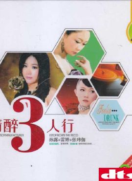 孙露 雷婷 张玮伽《情醉3人行》3cd