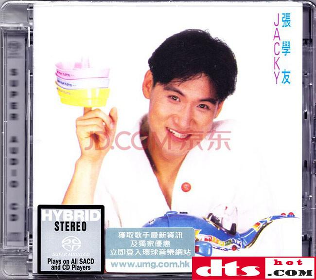 张学友 jacky《太阳星辰》sacd-dsd-dsf
