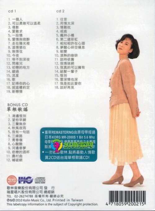 林慧萍《一个人全记录》3cd(台湾版[wav cue]