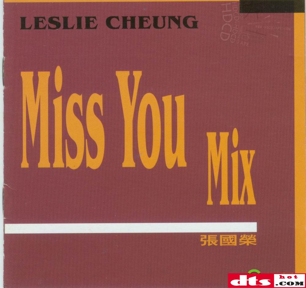 【sacd-iso】张国荣 《miss you mix》首批限量编号版 [百度]