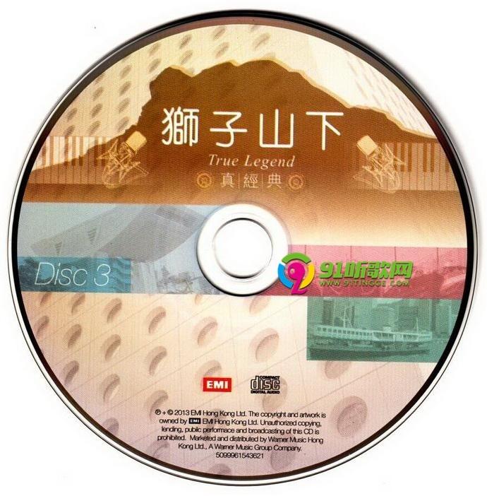 emi群星《狮子山下真经典》6cd【wav cue】