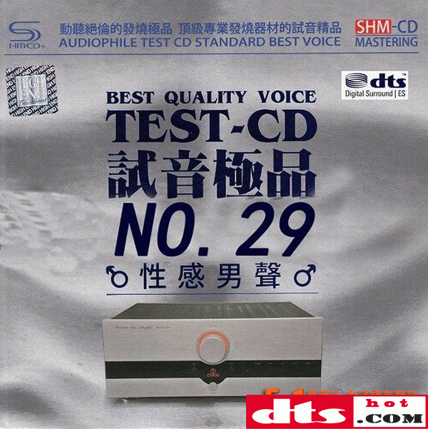 24bit试音精品 性感男声《test-cd试音极品29贰cd》updts-wav分轨