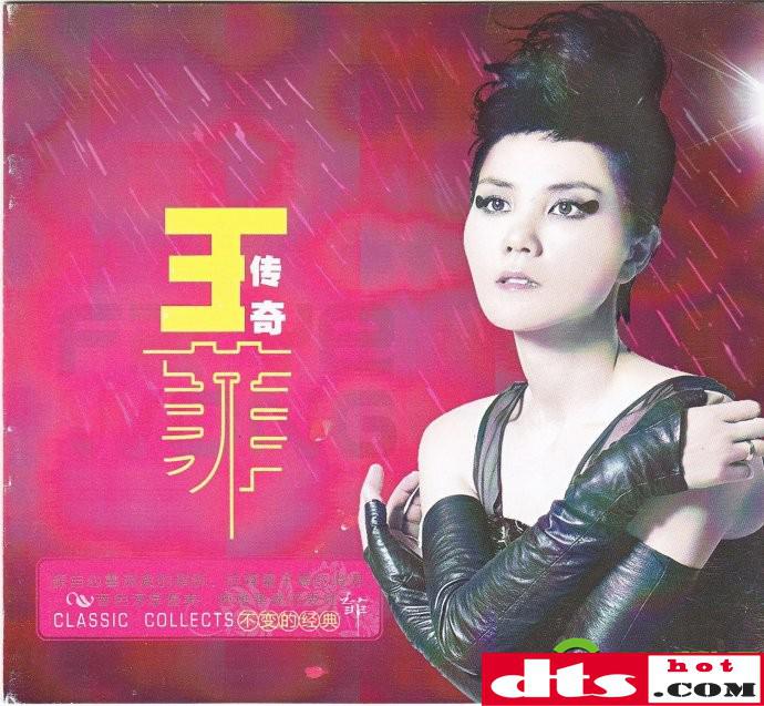 车博士24k德国hd金碟《王菲·传奇》3cd[wav cue]