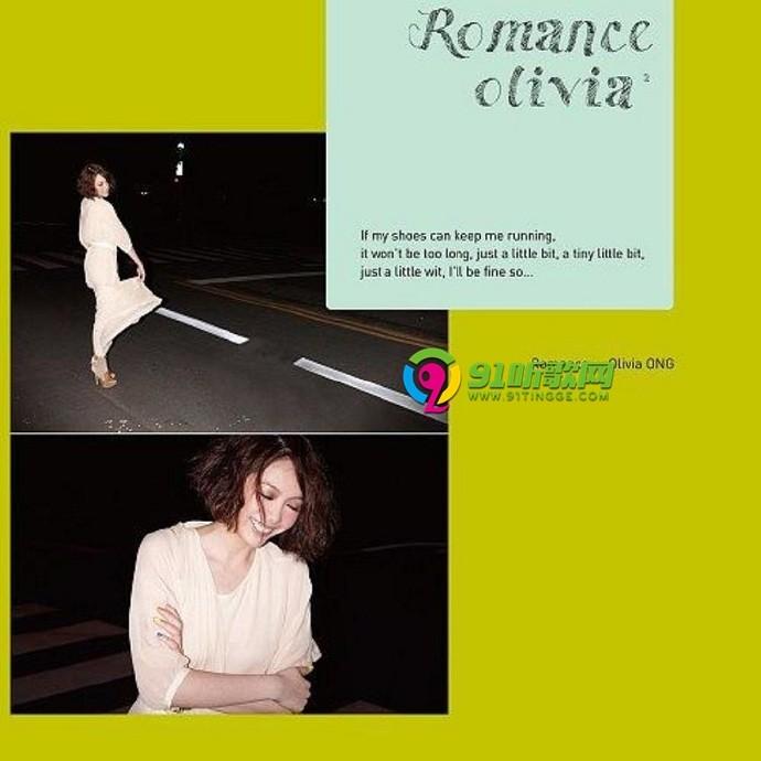 oliviaong(王俪婷).2011-romance【华研国际】【flac分轨】