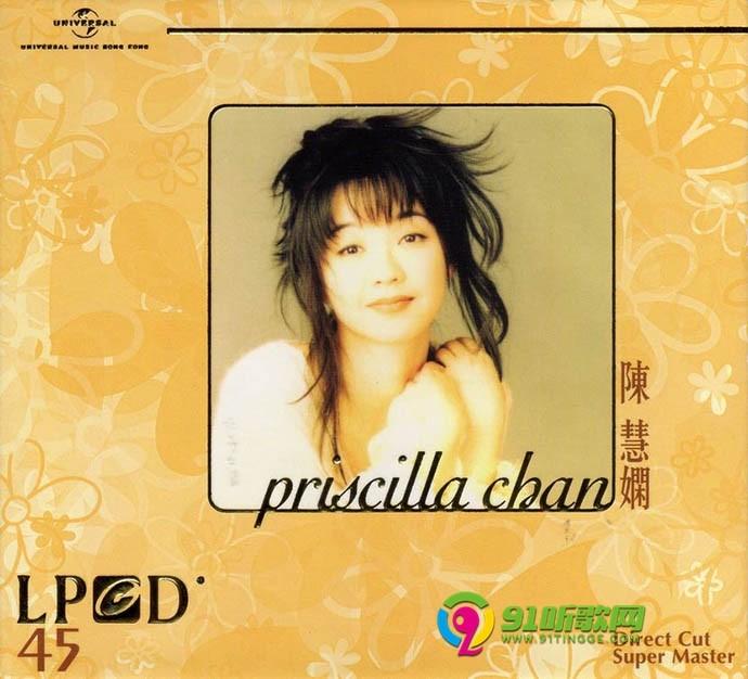 专辑名称:《陈慧娴 priscilla chan》lpcd45 版 演唱歌手:陈慧娴