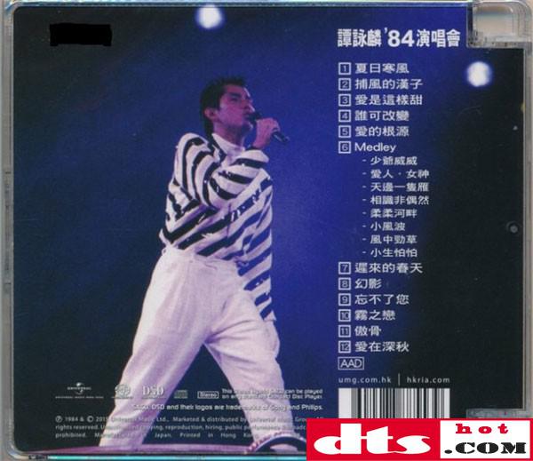 曲目列表:  01. 夏日寒风  02. 捕风的汉子  03. 爱是这样甜  04.
