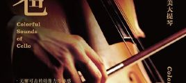 《琴色-HiFi唯美大提琴》UPDTS-WAV分轨