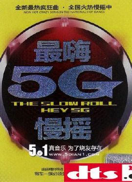 5g二天天嗨天天爽