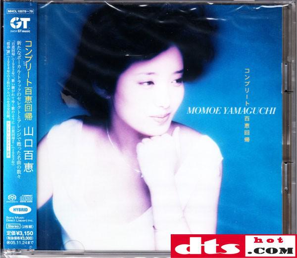 山口百惠Complete Momoe Kaiki 百恵回帰2SACD-DSD-ISO - 无损音乐吧 