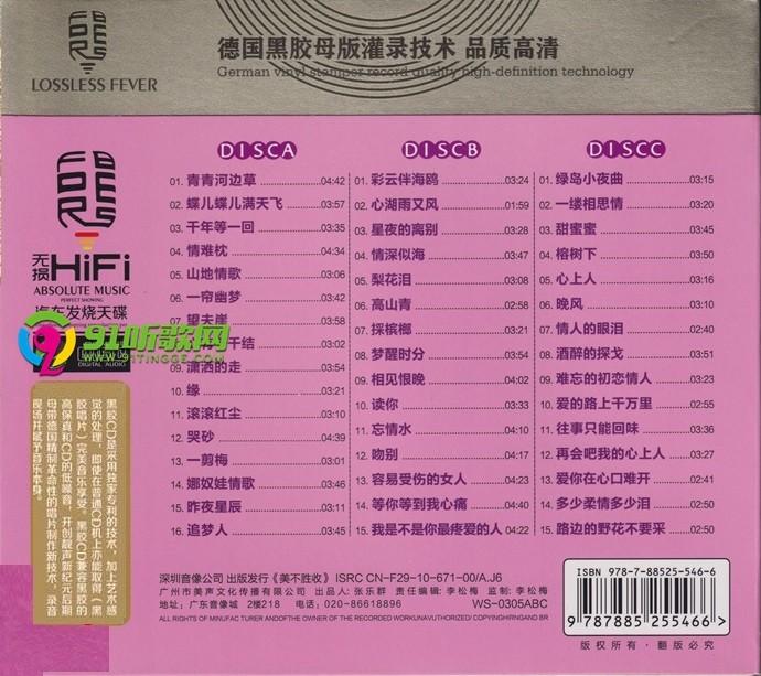 高胜美《美不胜收经典金选》CD[正版CD低速原抓WAV+CUE] - dtshot.com