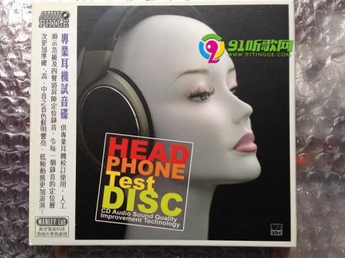 《head phone test disc》專業耳機試音碟[wav]