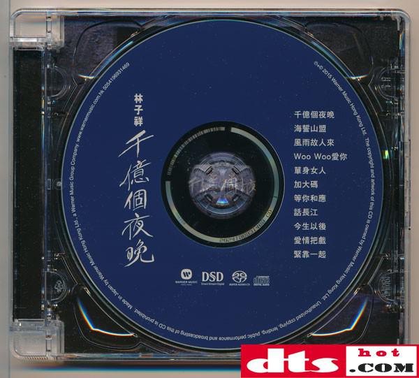 林子祥 千亿个夜晚 Sacd Dsd Iso 无损音乐吧 Dtshot Com