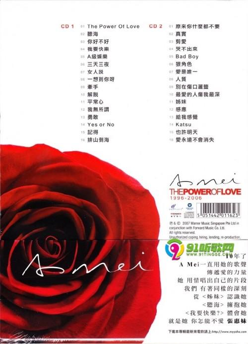 張惠妹.2007-愛的力量(10年情歌最精選)2cd【豐華】【wav cue】