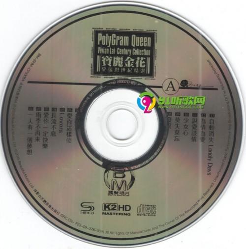 黎瑞恩-宝丽金花-世纪精选2CDWAV+CUE - 无损音乐吧 - dtshot.com