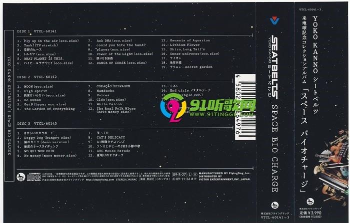 菅野よう子 Yoko Kanno Space Bio Charge 3cd Wav Cue 无损音乐吧 Dtshot Com