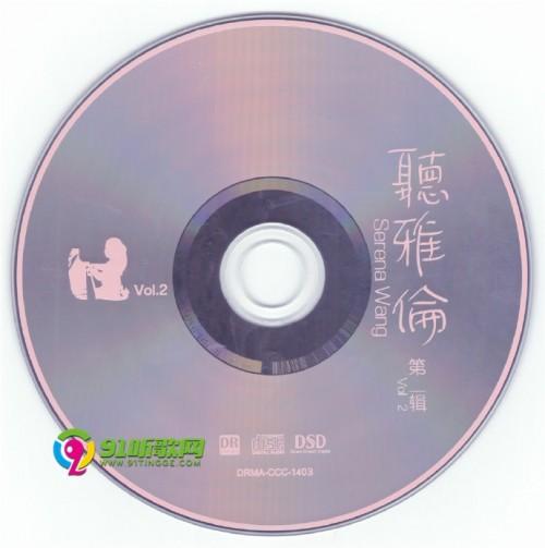 2014年07月资源类型:正版cd原抓wav cue专辑简介:让我们走进王雅伦的