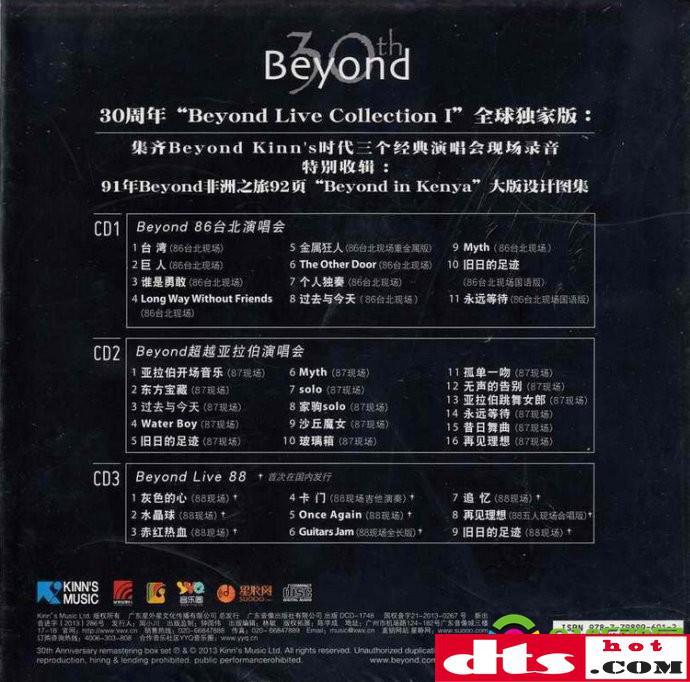 Beyond《Beyond三十周年之：Beyond Live Collection I》3CD - dtshot.com