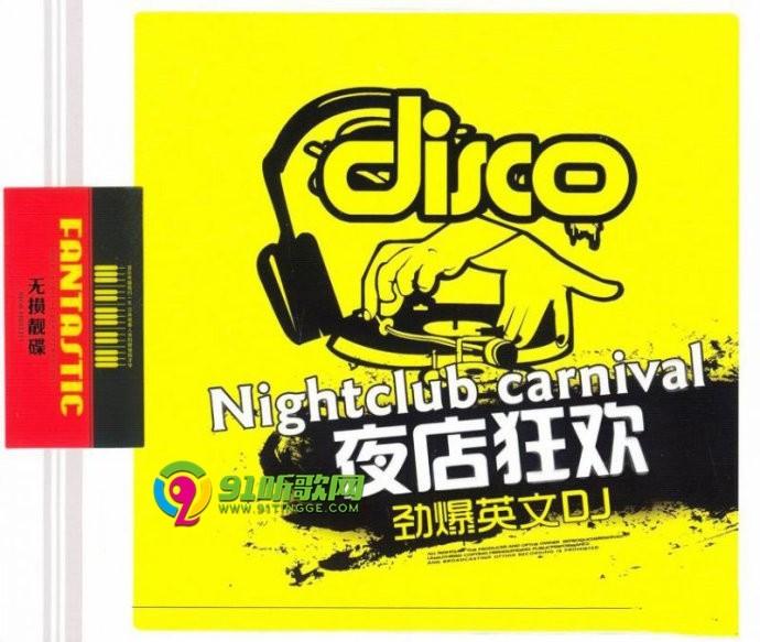 风靡全球的时尚dj 夜店狂欢 劲爆英文dj 2cd Dts Wav分轨 无损音乐吧 Dtshot Com