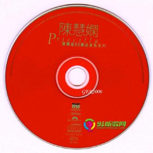 陳慧嫻寶麗金88極品音色系列2cdwavcue