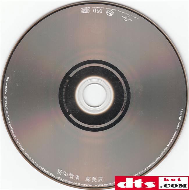 15香港老歌星重发sacd系列之 邝美云精装歌集sacd Dsd Iso 无损音乐吧 Dtshot Com